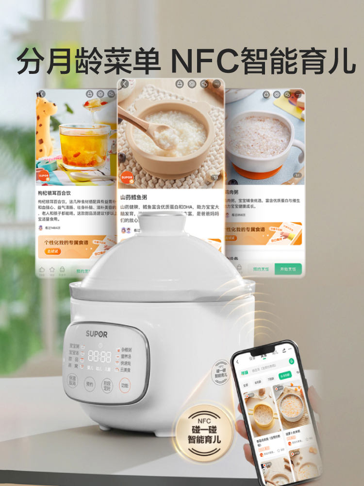 Supor baby complementary food  - Baby Rice Food recensie en prijs
