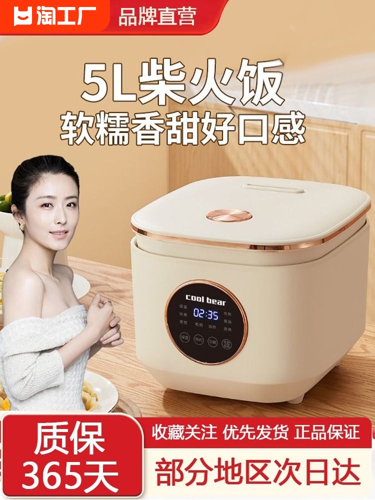Rice cooker household smart ri - Baby Rice Food recensie en prijs